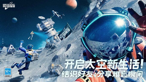 创造吧我们的星球中文版下载-创造吧我们的星球国际服下载v1.0 创造吧我们的星球中文版下载-创造吧我们的星球国际服下载v1.0