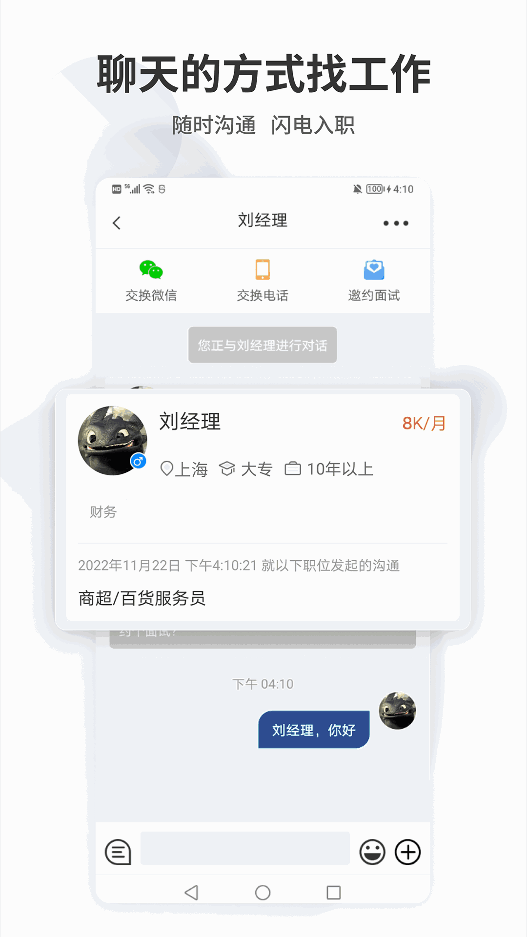 长沙直聘app下载-长沙直聘安卓版免费下载v2.6 长沙直聘app下载-长沙直聘安卓版免费下载v2.6