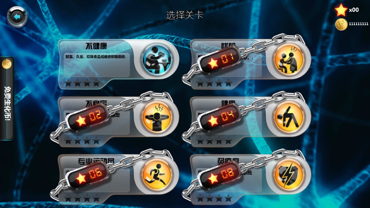 生化公司2中文版下载-生化公司2中文版免费下载v2.921 生化公司2中文版下载-生化公司2中文版免费下载v2.921