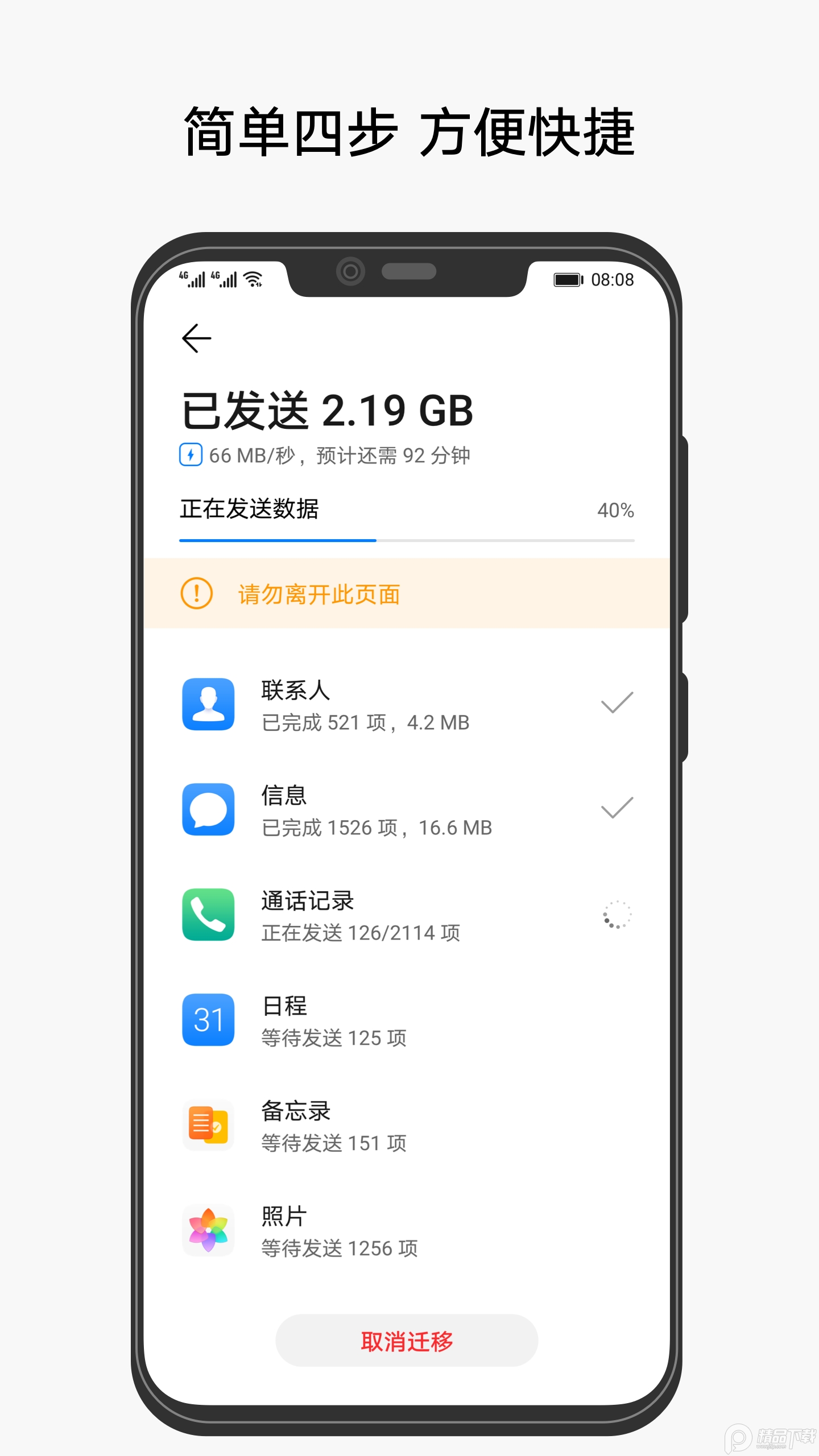 华为手机克隆app下载-华为手机克隆手机版下载v13.0.0.320 华为手机克隆app下载-华为手机克隆手机版下载v13.0.0.320