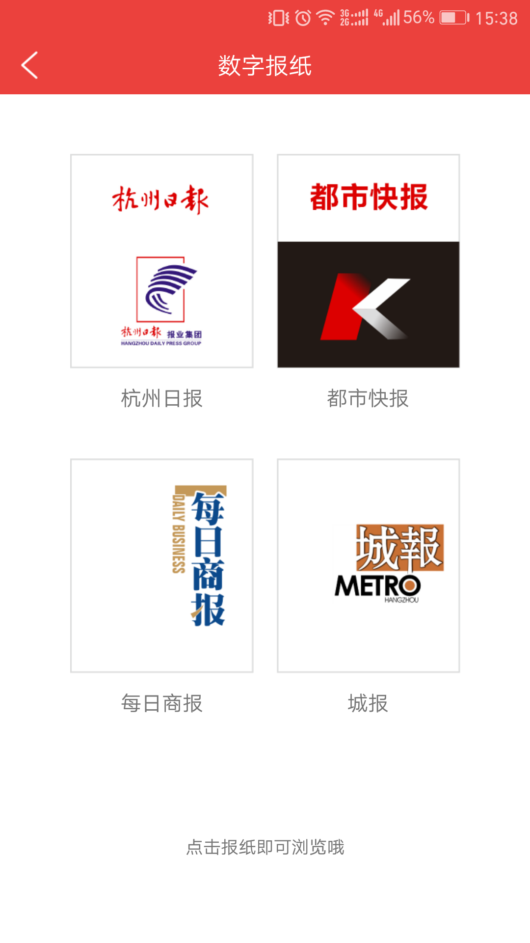 杭州通app下载-杭州通安卓版下载v3.4.5 杭州通app下载-杭州通安卓版下载v3.4.5