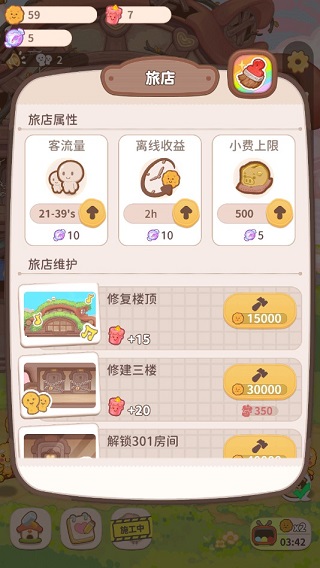 乌冬的旅店手机版下载-乌冬的旅店手机版免费下载v5.8 乌冬的旅店手机版下载-乌冬的旅店手机版免费下载v5.8