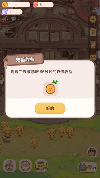 乌冬的旅店手机版下载-乌冬的旅店手机版免费下载v5.8 乌冬的旅店手机版下载-乌冬的旅店手机版免费下载v5.8