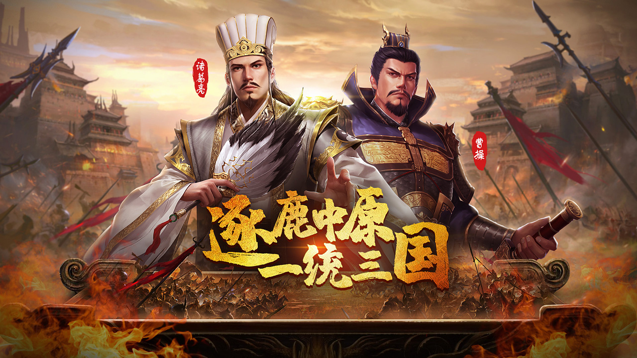 关于三国的游戏单机手机版