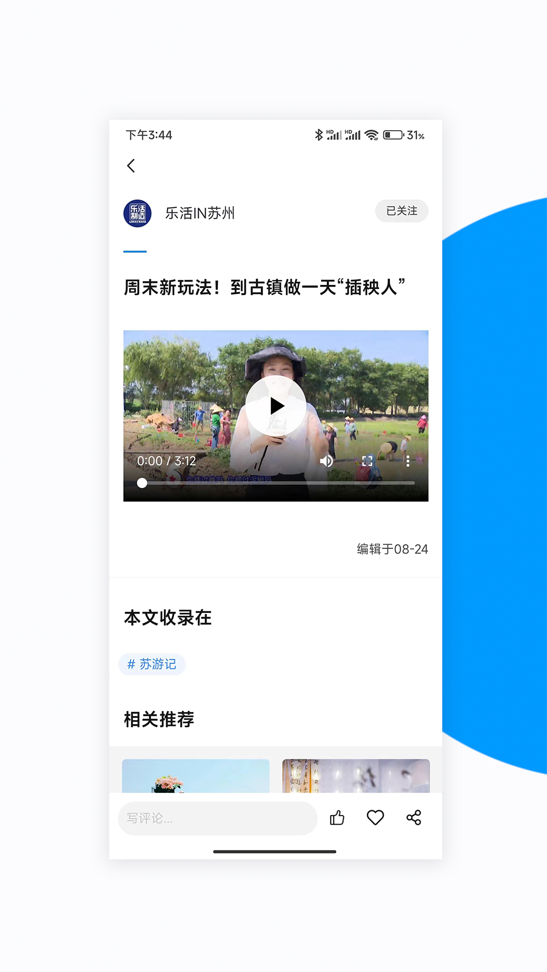 无线苏州app下载-无线苏州手机版免费下载v7.1.0 无线苏州app下载-无线苏州手机版免费下载v7.1.0