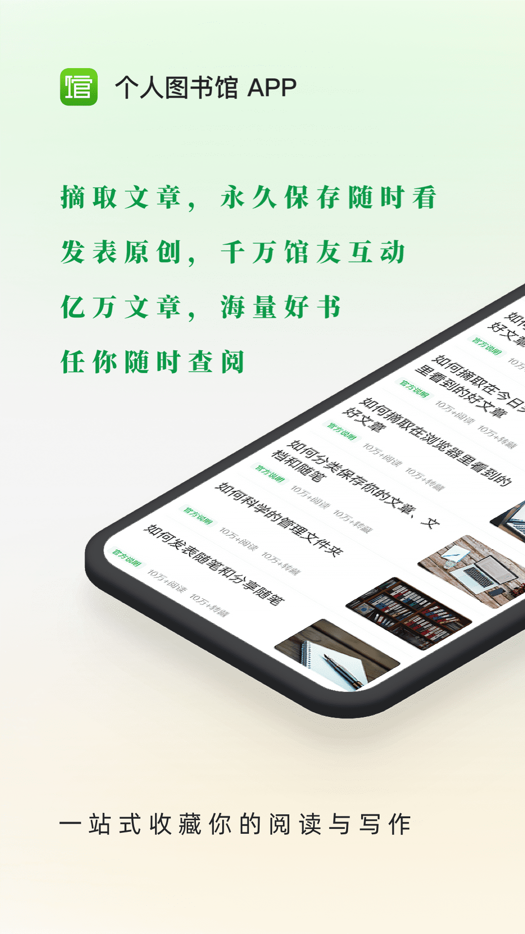 360doc个人图书馆app下载-360doc个人图书馆手机版下载v7.3.9 360doc个人图书馆app下载-360doc个人图书馆手机版下载v7.3.9