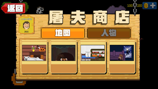 屠夫躲猫猫手机版下载-屠夫躲猫猫手机版免费下载v1.0.6 屠夫躲猫猫手机版下载-屠夫躲猫猫手机版免费下载v1.0.6