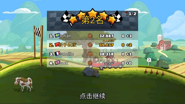 登山赛车2无限金币版无限钻石下载-登山赛车2无限金币版无限钻石2023最新版下载v1.53.2 登山赛车2无限金币版无限钻石下载-登山赛车2无限金币版无限钻石2023最新版下载v1.53.2