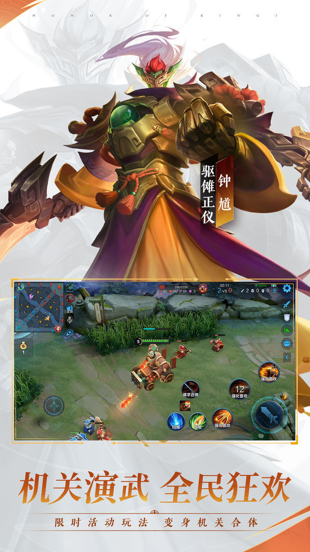 王者荣耀精简版下载-王者荣耀精简版免费下载v3.72.1.1 王者荣耀精简版下载-王者荣耀精简版免费下载v3.72.1.1