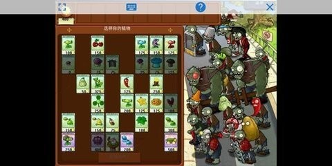 植物大战僵尸塔防版手机版下载-植物大战僵尸塔防版手机版免费下载v1.3.0 植物大战僵尸塔防版手机版下载-植物大战僵尸塔防版手机版免费下载v1.3.0