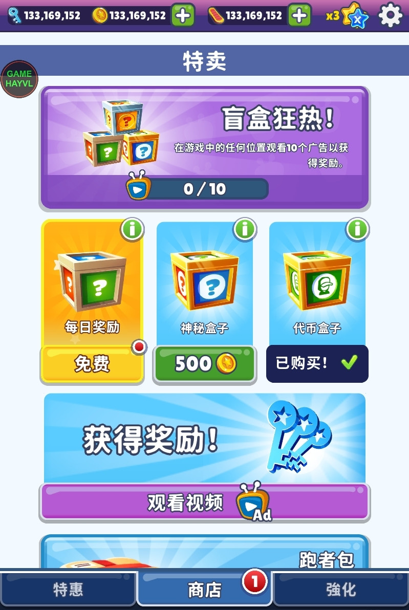 地铁跑酷Menu黑客菜单下载-地铁跑酷Menu黑客菜单2023免费版下载v3.2.1 地铁跑酷Menu黑客菜单下载-地铁跑酷Menu黑客菜单2023免费版下载v3.2.1