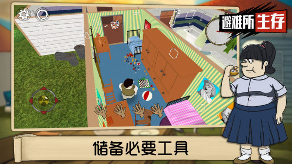 避难所生存中文版下载免费-避难所生存60秒免费下载v1.3.133 避难所生存中文版下载免费-避难所生存60秒免费下载v1.3.133
