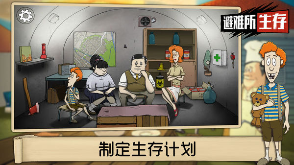 60秒避难所无广告版本下载-60秒避难所无广告版本2023最新下载v10.15 60秒避难所无广告版本下载-60秒避难所无广告版本2023最新下载v10.15
