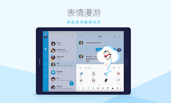 QQHD版手机下载-QQHD免费安装下载v8.9.55 QQHD版手机下载-QQHD免费安装下载v8.9.55