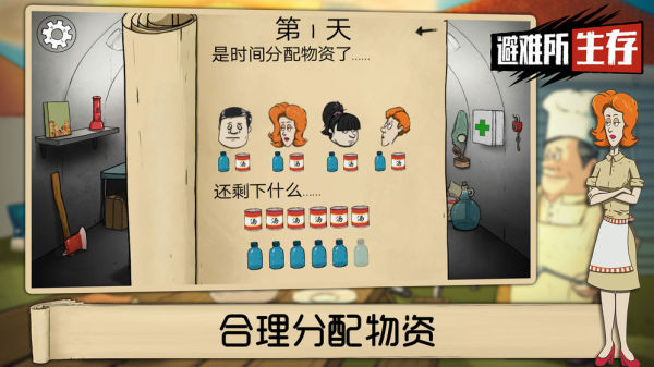 60秒避难所无广告版本下载-60秒避难所无广告版本2023最新下载v10.15 60秒避难所无广告版本下载-60秒避难所无广告版本2023最新下载v10.15