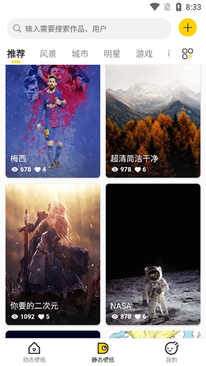 酷软壁纸免费最新版下载-酷软壁纸app下载安卓v3.1 酷软壁纸免费最新版下载-酷软壁纸app下载安卓v3.1