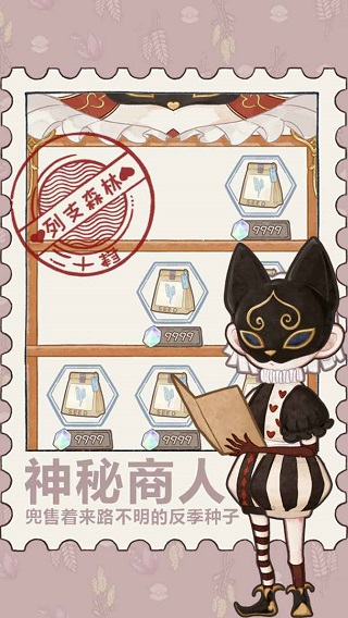 列支森林免广告下载-列支森林无限金币钻石下载v6.5 列支森林免广告下载-列支森林无限金币钻石下载v6.5