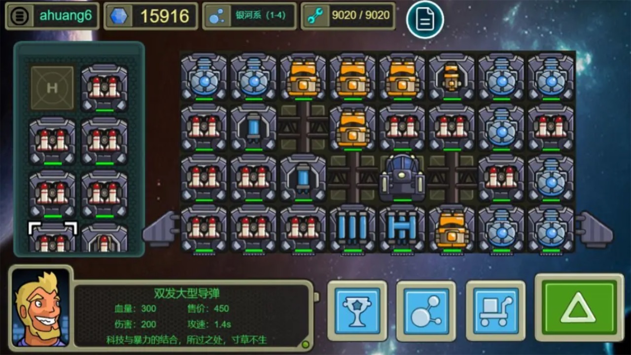 星际航行冒险游戏下载-星际航行冒险中文版下载v1.0.2 星际航行冒险游戏下载-星际航行冒险中文版下载v1.0.2