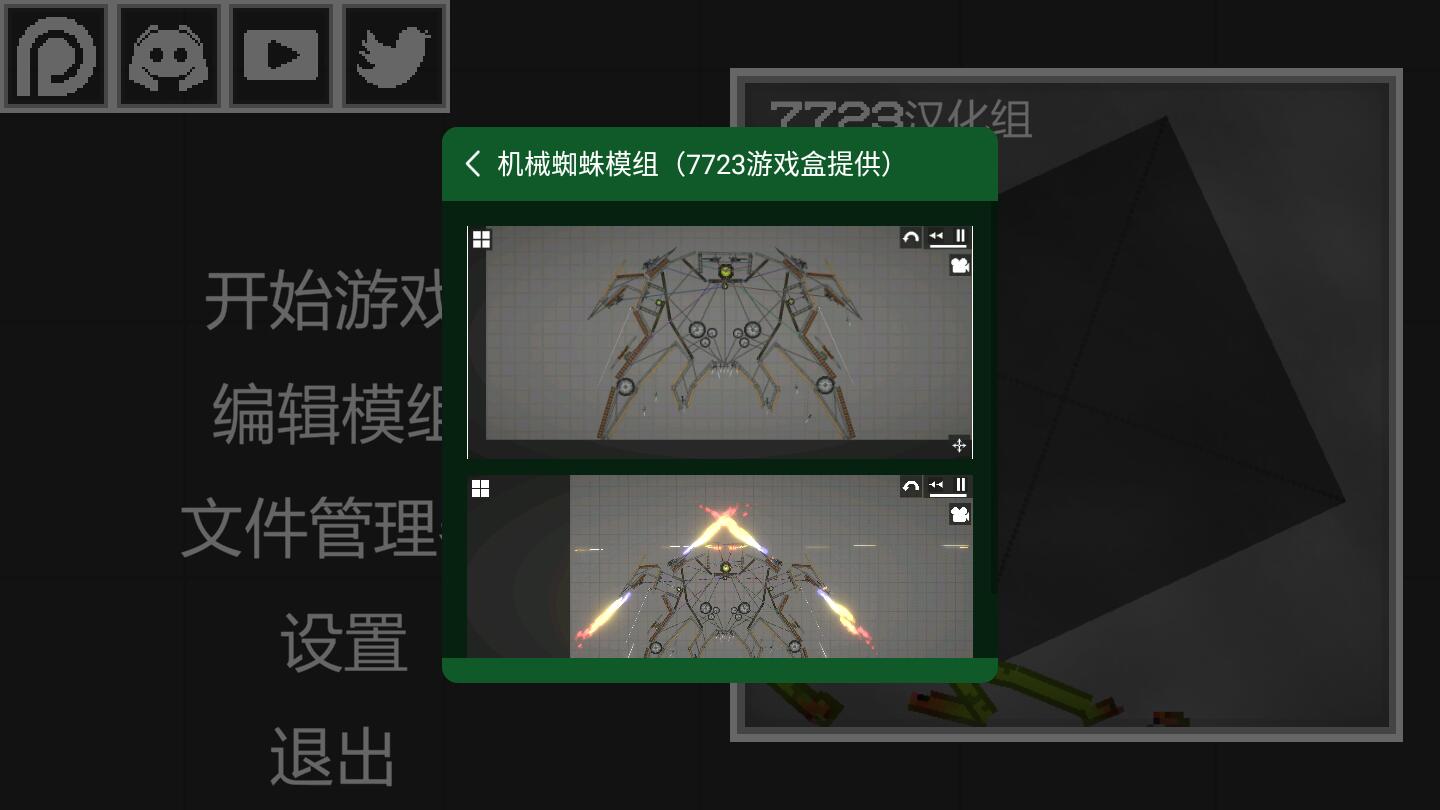 甜瓜游乐场自带模组下载-甜瓜游乐场自带模组汉化版下载v15.0.32 甜瓜游乐场自带模组下载-甜瓜游乐场自带模组汉化版下载v15.0.32