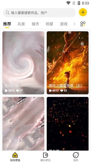 酷软壁纸免费最新版下载-酷软壁纸app下载安卓v3.1 酷软壁纸免费最新版下载-酷软壁纸app下载安卓v3.1