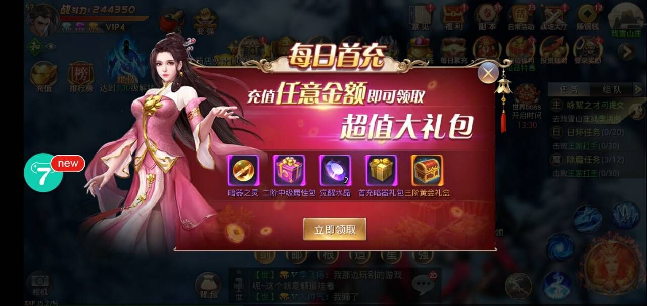 福利最多的手游平台推荐