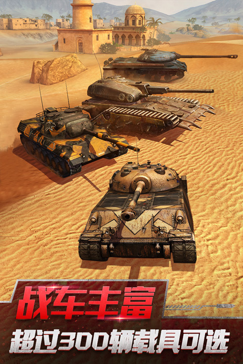 坦克世界闪击战无限金币下载-坦克世界闪击战无限金币无限钻石下载v9.8.0.154 坦克世界闪击战无限金币下载-坦克世界闪击战无限金币无限钻石下载v9.8.0.154