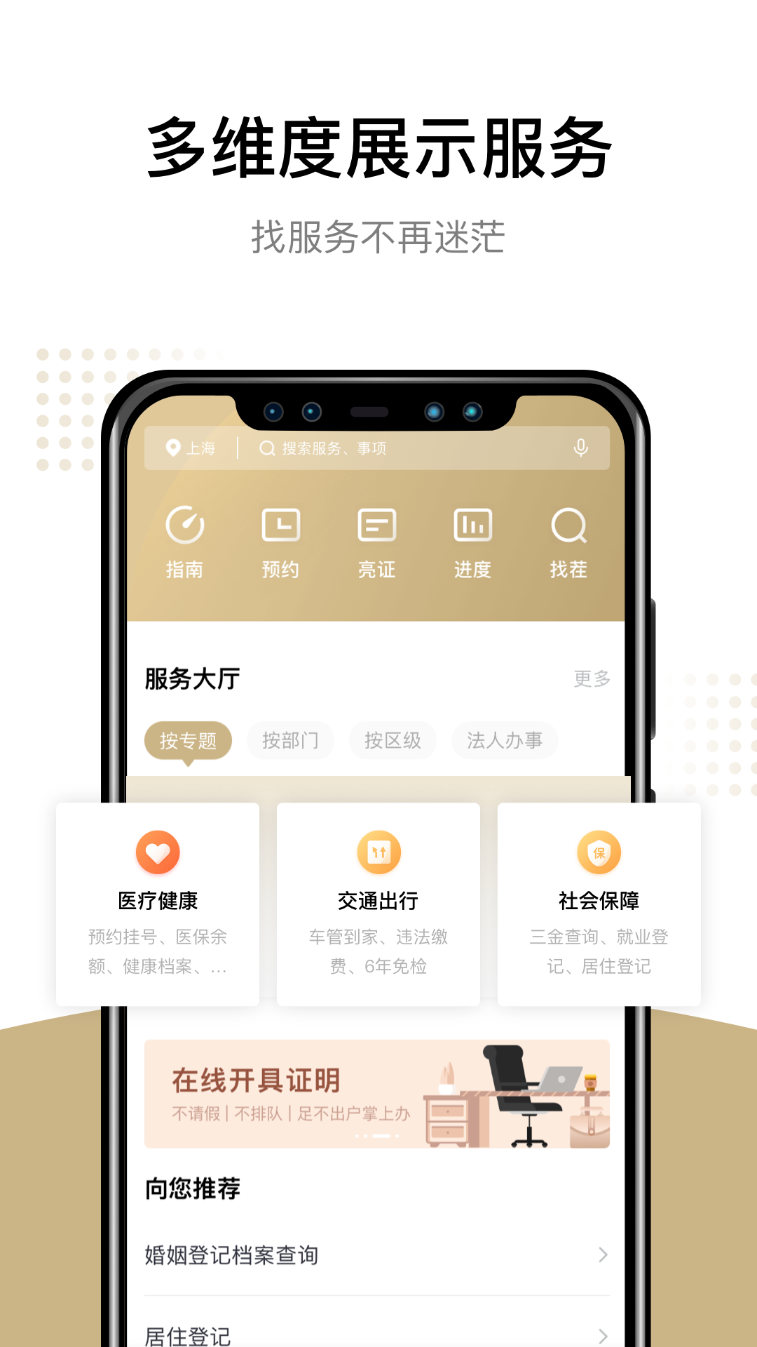 随申办市民云app下载-随申办市民云安卓版下载v7.4.4 随申办市民云app下载-随申办市民云安卓版下载v7.4.4