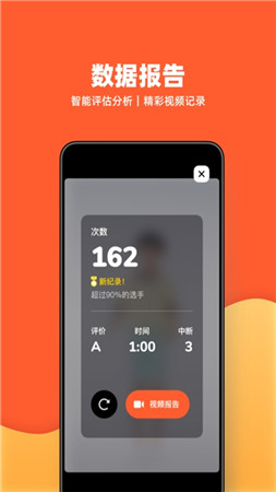 天天跳绳app下载-天天跳绳智能体育运动平台下载v2.0.44 天天跳绳app下载-天天跳绳智能体育运动平台下载v2.0.44