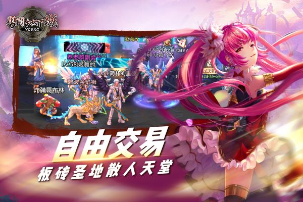 勇闯地下城手机版下载-勇闯地下城中文版下载v1.0 勇闯地下城手机版下载-勇闯地下城中文版下载v1.0