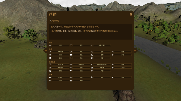 人类黎明手机版下载-人类黎明手机版免费下载v1.3.3 人类黎明手机版下载-人类黎明手机版免费下载v1.3.3