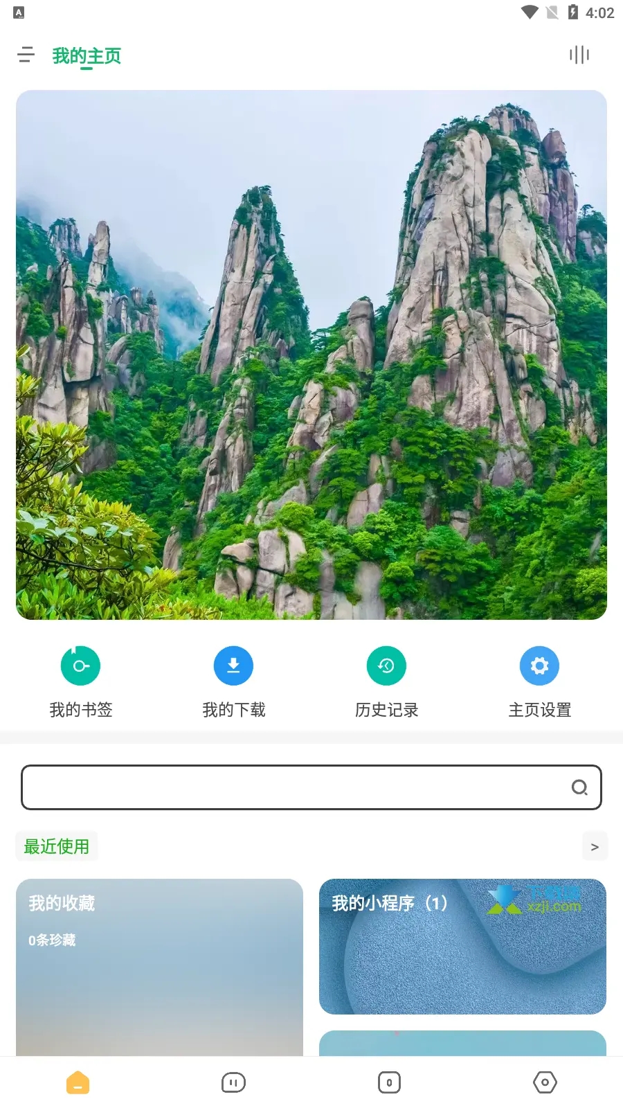海阔视界app下载-海阔视界源仓库下载v7.47 海阔视界app下载-海阔视界源仓库下载v7.47