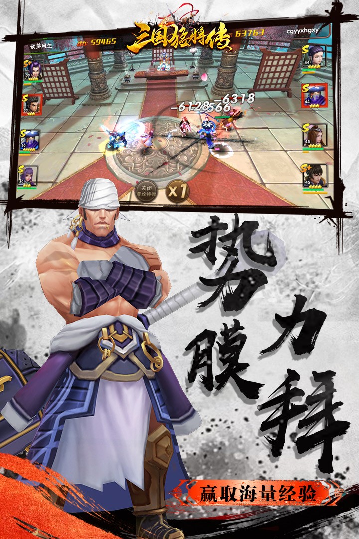 三国猛将传游戏下载-三国猛将传安卓版免费下载v1.9.8 三国猛将传游戏下载-三国猛将传安卓版免费下载v1.9.8