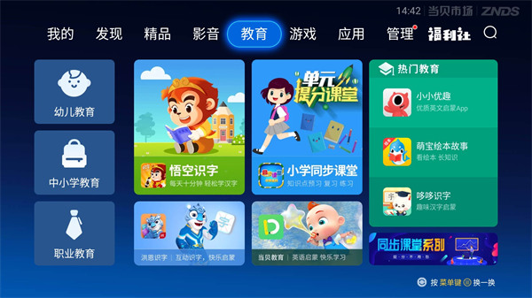 当贝市场tv版下载-当贝市场tv版2023免费下载v4.4.1 当贝市场tv版下载-当贝市场tv版2023免费下载v4.4.1