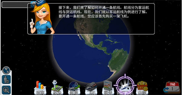 机场大亨3手机版下载-机场大亨3手机版免费下载v1.3.2 机场大亨3手机版下载-机场大亨3手机版免费下载v1.3.2