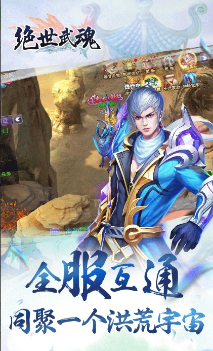 绝世武魂手游下载-绝世武魂手游免费版下载v1.2 绝世武魂手游下载-绝世武魂手游免费版下载v1.2
