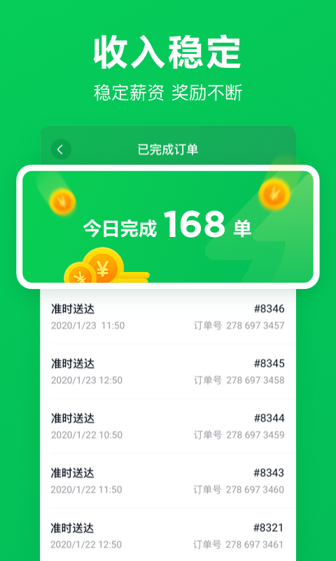 美团买菜骑士app下载-美团买菜骑士手机版下载v2.3.0 美团买菜骑士app下载-美团买菜骑士手机版下载v2.3.0