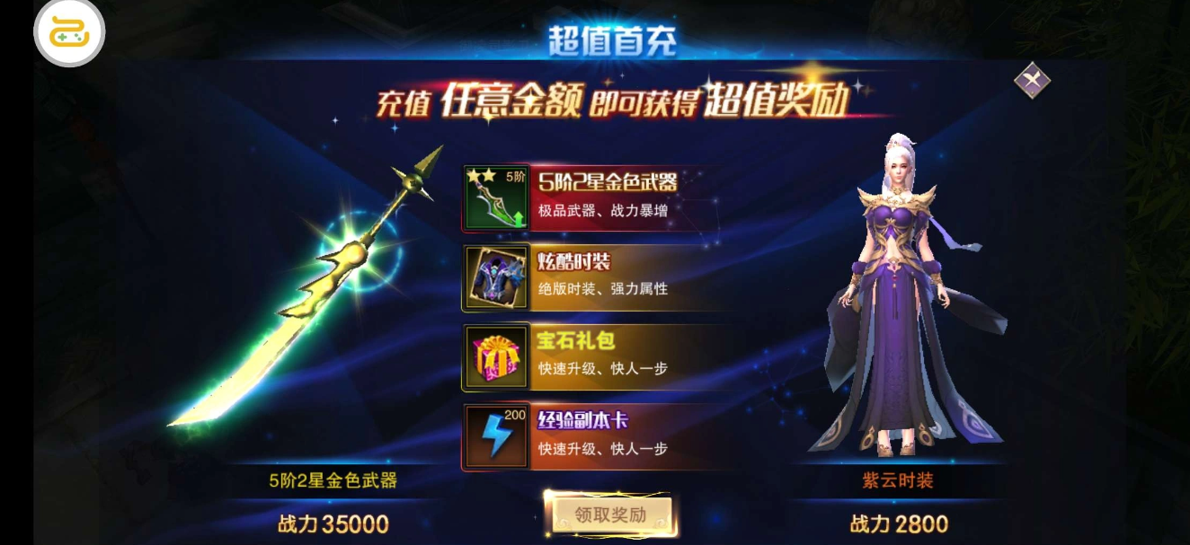 免费无限充钱的游戏大全
