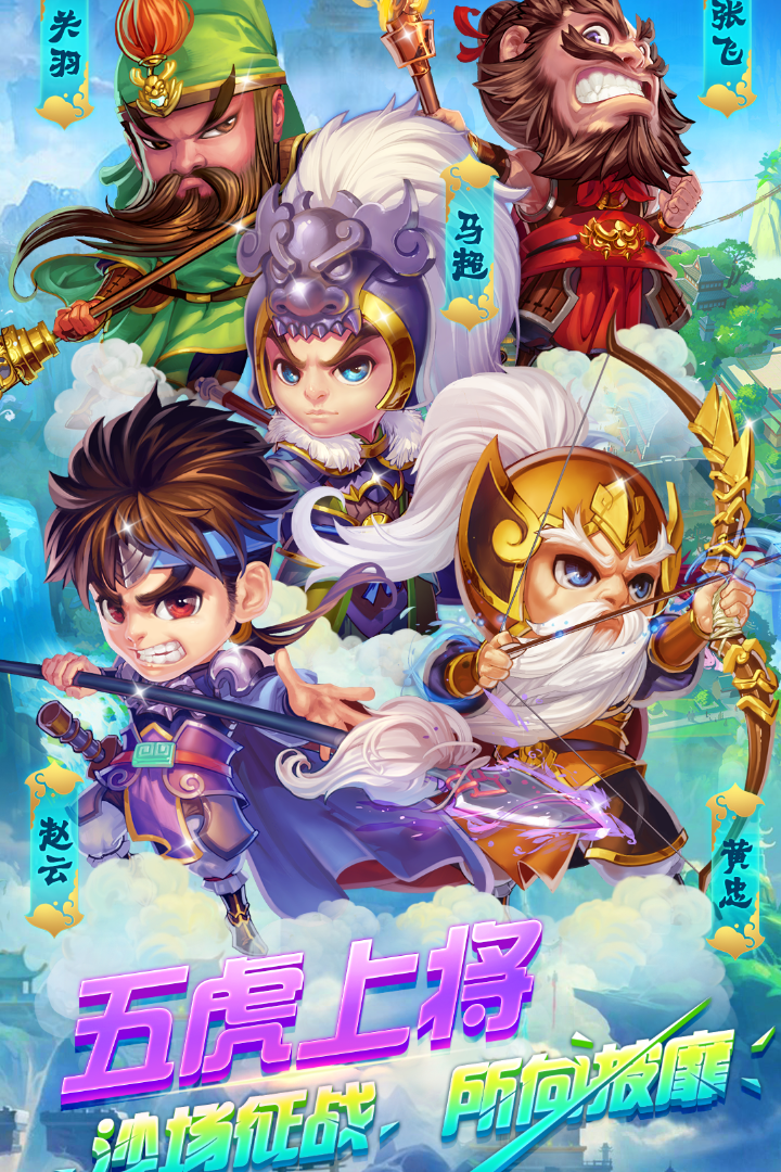 明珠三国游戏下载-明珠三国手机版官网下载v5.6.4 明珠三国游戏下载-明珠三国手机版官网下载v5.6.4