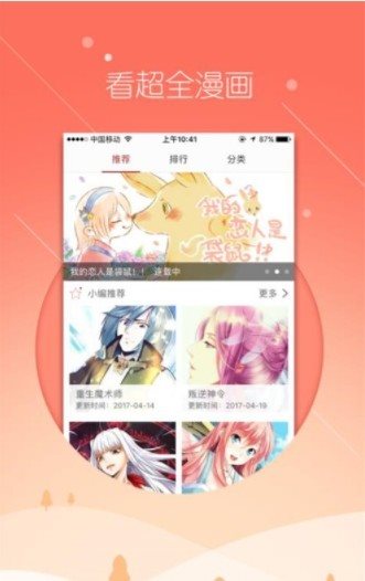 飞极速动漫app下载-飞极速动漫免费版下载v1.0.0 飞极速动漫app下载-飞极速动漫免费版下载v1.0.0