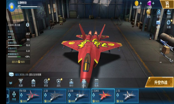 现代空战3d手游下载-现代空战3d手游安卓下载v5.8.0 现代空战3d手游下载-现代空战3d手游安卓下载v5.8.0