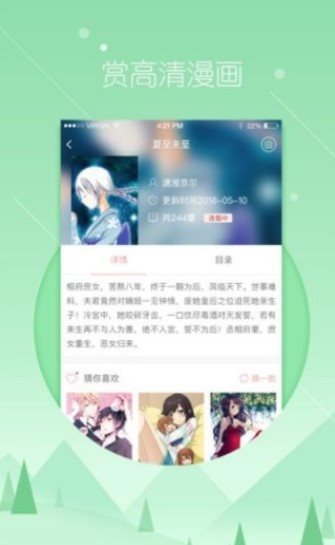 飞极速动漫app下载-飞极速动漫免费版下载v1.0.0 飞极速动漫app下载-飞极速动漫免费版下载v1.0.0