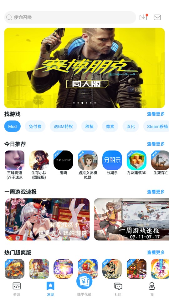 芥子空间app下载-芥子空间游戏盒子下载v1.1.92 芥子空间app下载-芥子空间游戏盒子下载v1.1.92