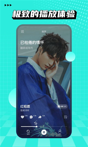 波点音乐app下载-波点音乐app安卓版下载v3.3.1 波点音乐app下载-波点音乐app安卓版下载v3.3.1