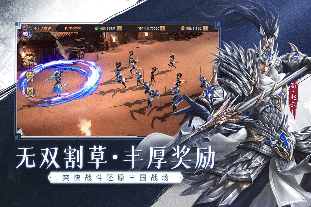 铁杆三国无限资源版下载-铁杆三国无限资源版免费下载v1.0.6 铁杆三国无限资源版下载-铁杆三国无限资源版免费下载v1.0.6