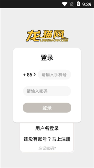 龙猫网app下载-龙猫网免费版下载v1.8.0 龙猫网app下载-龙猫网免费版下载v1.8.0