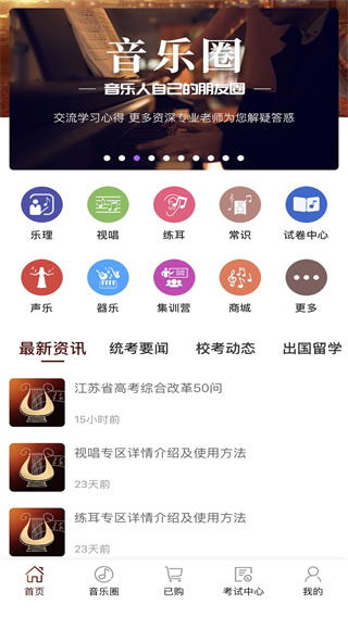 音乐殿堂app下载-音乐殿堂app安卓下载v6.3 音乐殿堂app下载-音乐殿堂app安卓下载v6.3