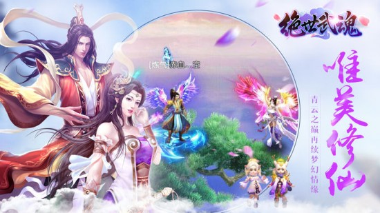 绝世武魂手游免费版下载-绝世武魂手游免费版2023下载v1.0 绝世武魂手游免费版下载-绝世武魂手游免费版2023下载v1.0