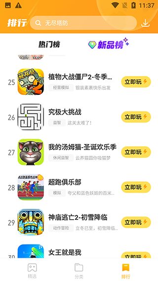 232游戏乐园app下载-232游戏乐园安卓版下载v1.0.0.0 232游戏乐园app下载-232游戏乐园安卓版下载v1.0.0.0