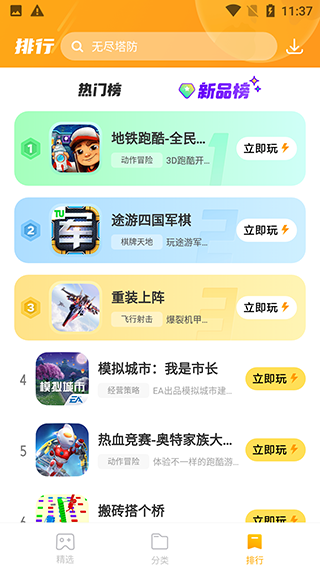 232游戏乐园app下载-232游戏乐园安卓版下载v1.0.0.0 232游戏乐园app下载-232游戏乐园安卓版下载v1.0.0.0