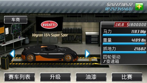疯狂飙车游戏下载-疯狂飙车免费版下载v1.10.2 疯狂飙车游戏下载-疯狂飙车免费版下载v1.10.2